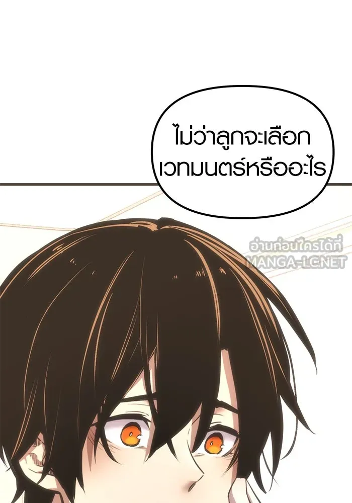 พลิกชะตาคว้าไอเทมระดับเทพ ตอนที่ 4 รูปที่ 81