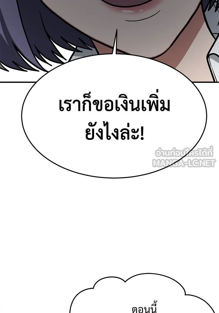 ช่วยเปลี่ยนฉันที ตอนที่ 111. ชูดูนา 10 รูปที่ 135