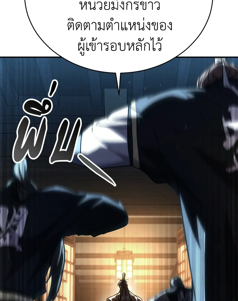 กำปั้นราชันคืนชีพ ตอนที่ 27 รูปที่ 23