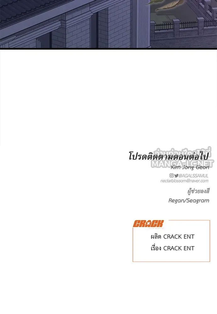 ปรารถนารักอันงดงาม ตอนที่ 94 รูปที่ 105