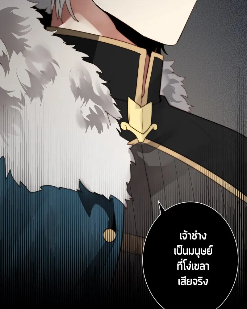 เทพมังกรคลั่งรัก ตอนที่ 45 ที่ชั้นสุดท้ายของม่านพลัง รูปที่ 14