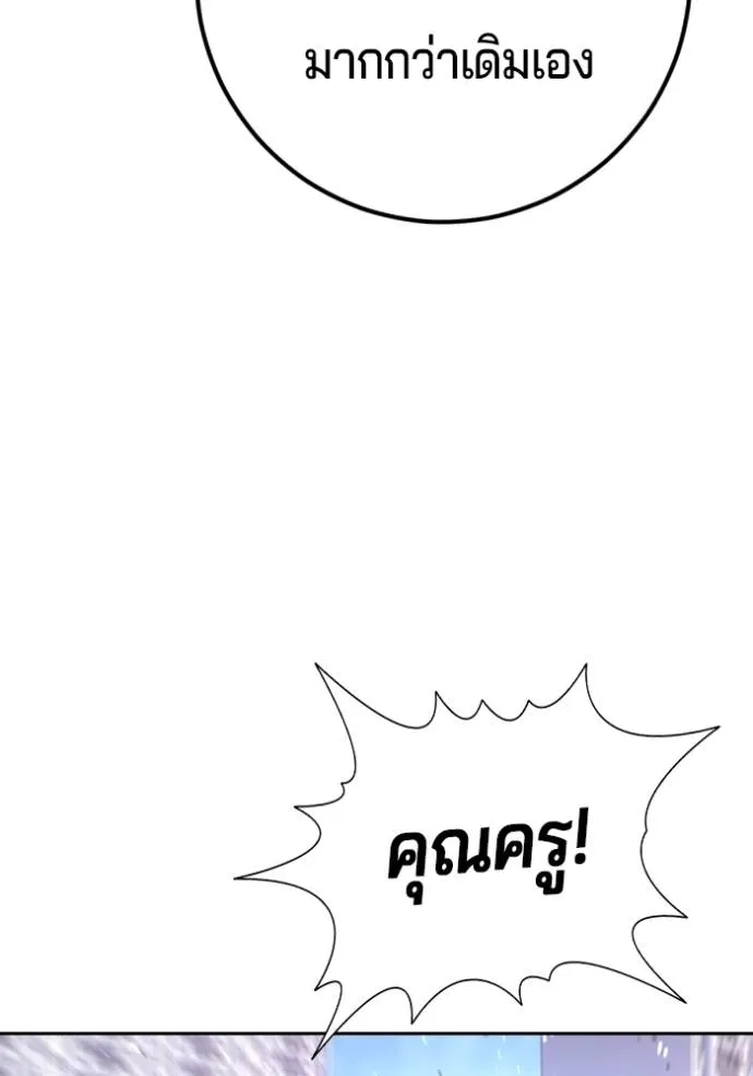 คูเซรา ตอนที่ 6 รูปที่ 20