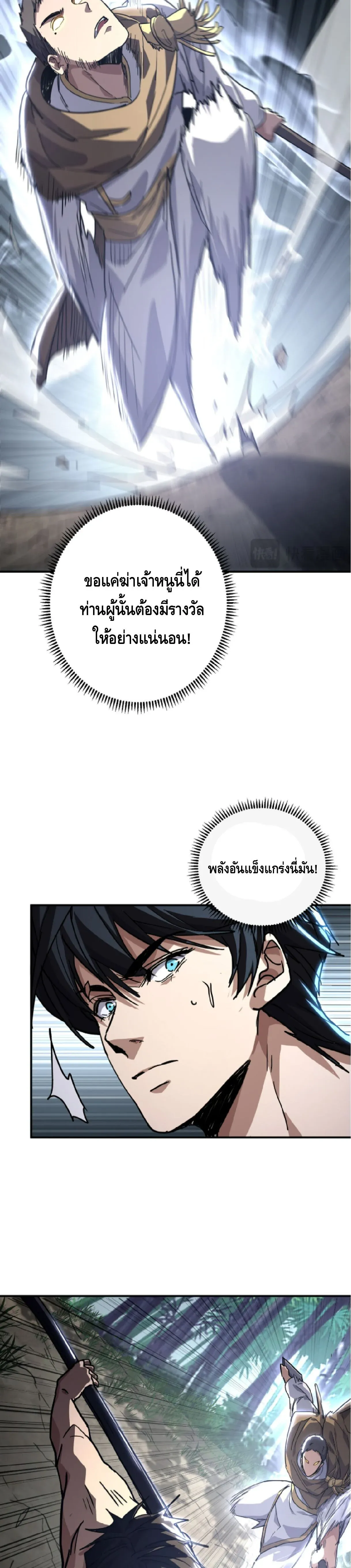 High Martial Arts_ Sweeping Through Three Thousand โลกท_ศ_ลปะการต_อส_กล_บมาร_งเร_องอ_กคร_ง เต_มไปด_วยอส_รร_ายคล_มคล_ง ตอนที่ ตอนที่ 37 รูปที่ 12