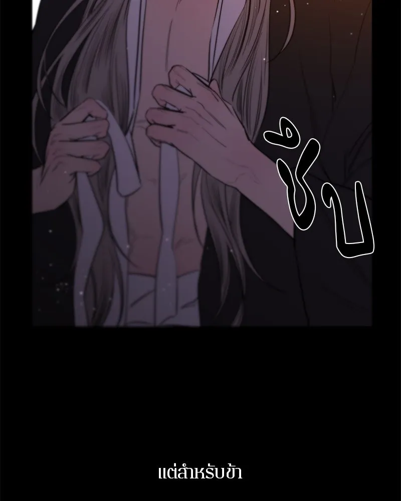 ตำนานเทพธิดาตกสวรรค์ ตอนที่ 44 รูปที่ 76