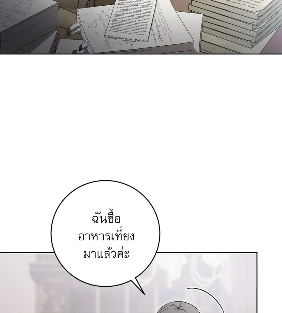 เรือนจำรัก ตอนที่ 14 รูปที่ 4