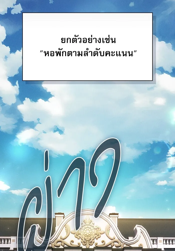 นักดาบอัจฉริยะจากอะคาเดมี ตอนที่ 19 รูปที่ 50