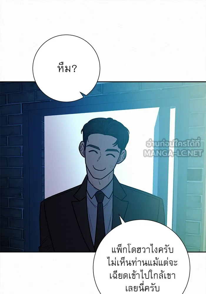 ปฏิบัติการรักวุ่นหัวใจ ตอนที่ 39 รูปที่ 102