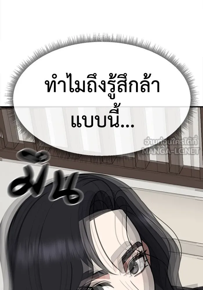 ช่วยเปลี่ยนฉันที ตอนที่ 229. ซีซัน 2 โจเยบิน 11 รูปที่ 93