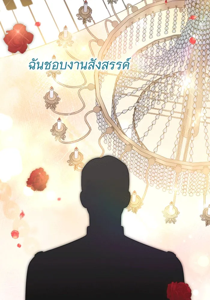 จำเลยหัวใจ ตอนที่ 30 รูปที่ 43