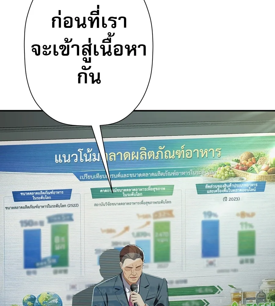 คอลเซ็นเตอร์เปลี่ยนชีวิต ตอนที่ 87 บิ๊กดีล รูปที่ 110