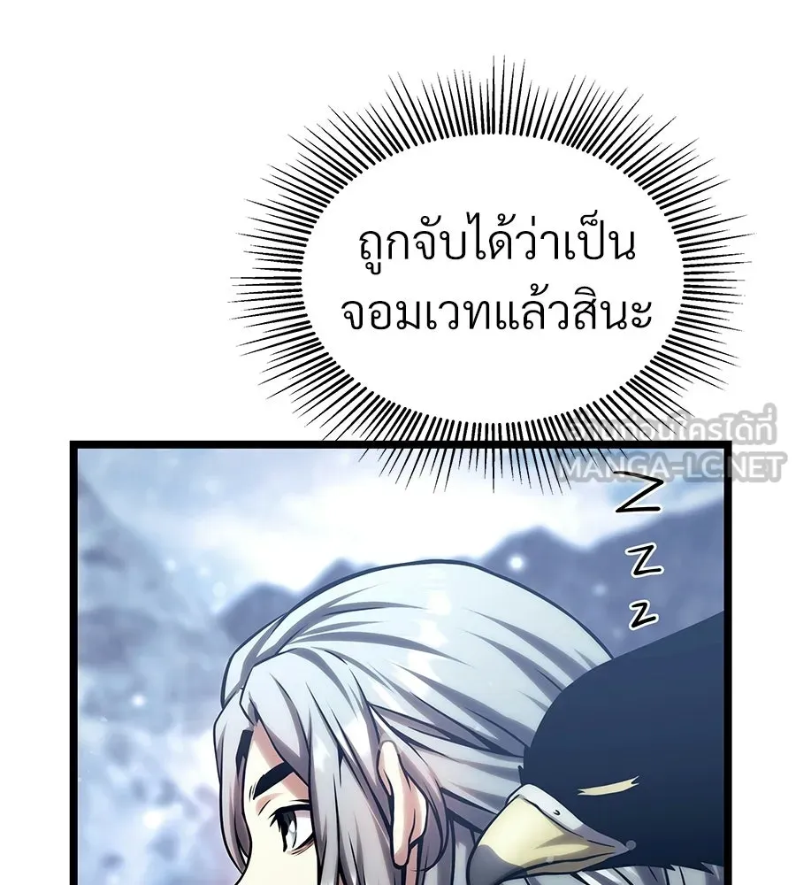 จอมเวทคนเลี้ยงแกะ ตอนที่ 25 รูปที่ 318