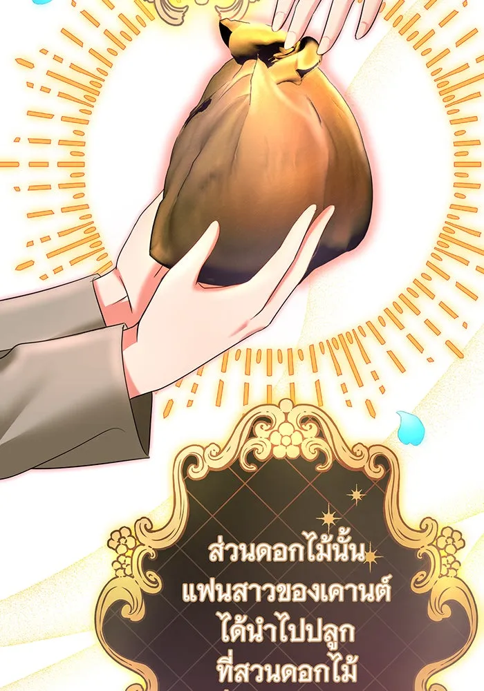 นางร้ายที่ไหนจะมีคุณธรรม ตอนที่ 94 รูปที่ 4