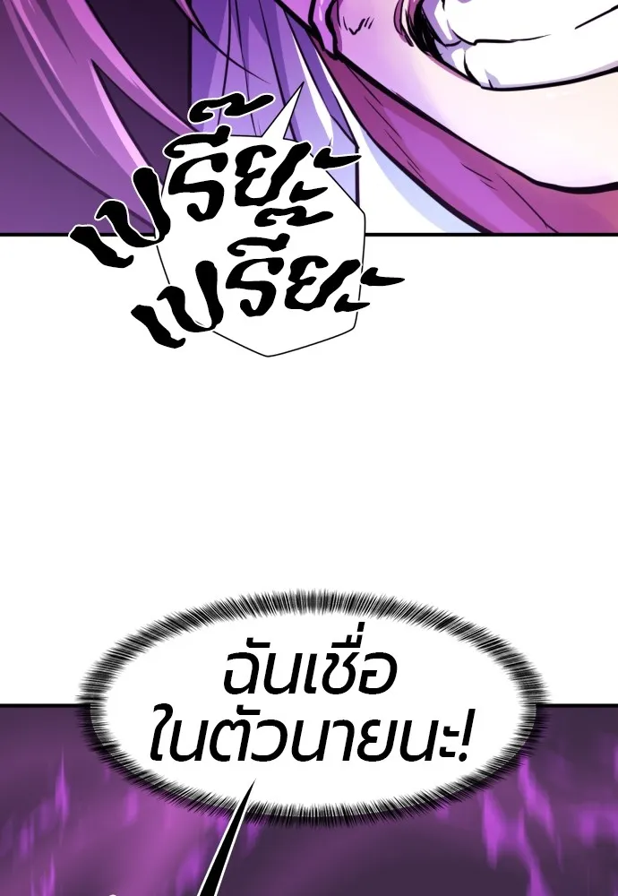 ยอดสถาปนิกผู้พิทักษ์อาณาจักร ตอนที่ 43 รูปที่ 112