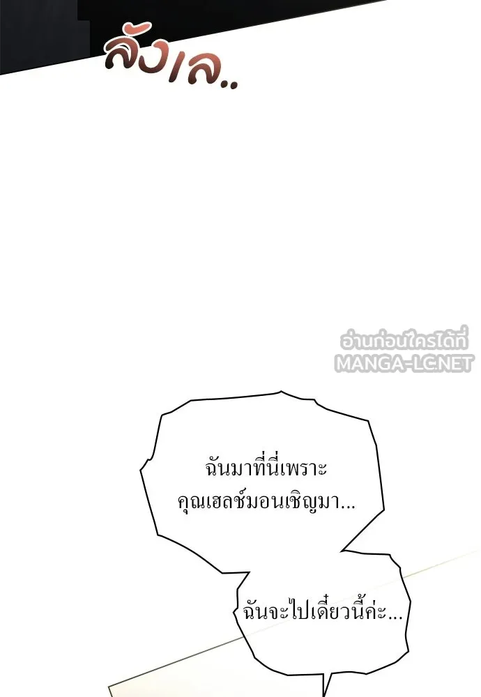 กู้ชีวิตลิขิตท่านเอิร์ล ตอนที่ 73 รูปที่ 33