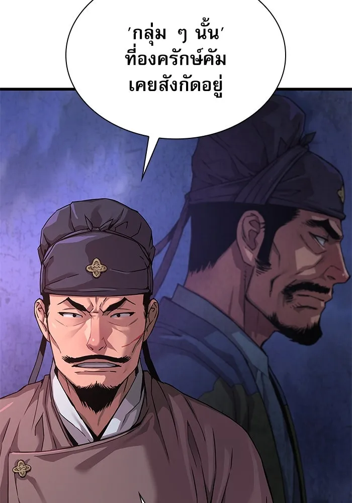 ลับลางลวง ตอนที่ 19 พลังของความตาย (1) รูปที่ 31