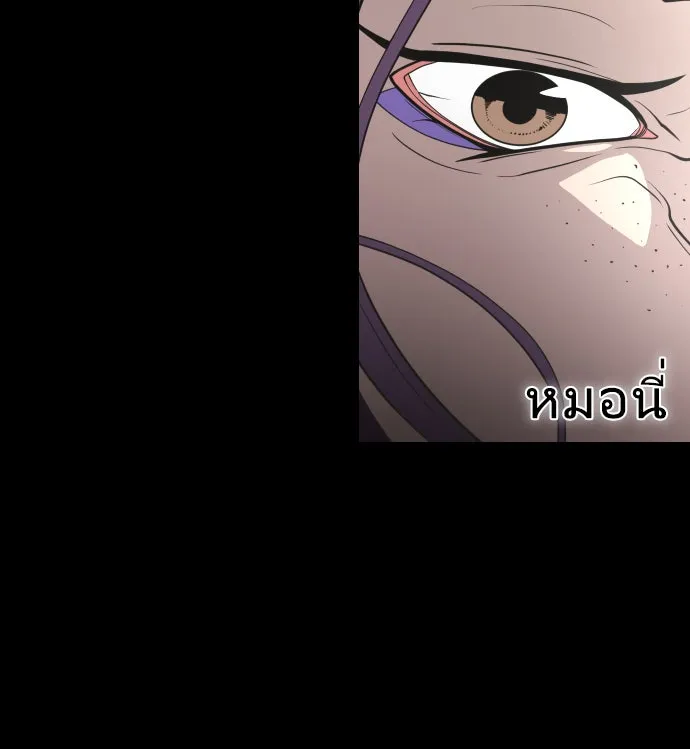 ยุคแห่งยอดมนุษย์ ตอนที่ 41 รูปที่ 68