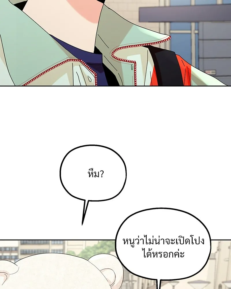 Pyramid Game เกมพีระมิด ตอนที่ 74 รูปที่ 95