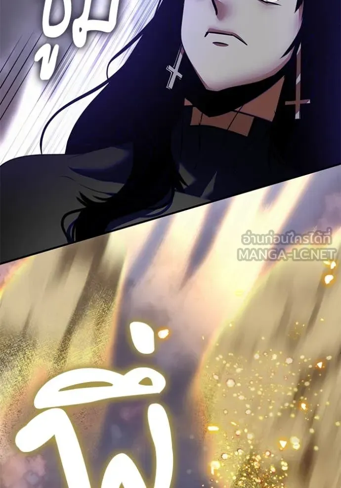 Return to Player ตอนที่ 195 รูปที่ 7