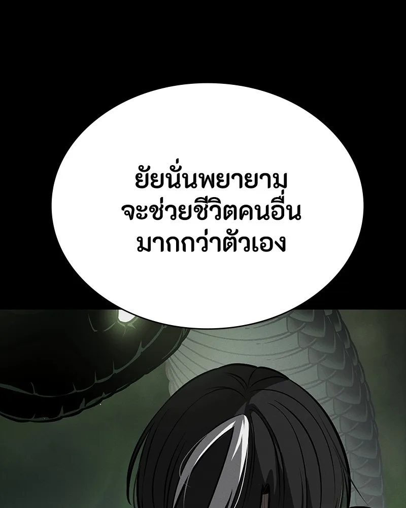 มือสังหารพันธุ์อมตะ ตอนที่ 24 รูปที่ 85