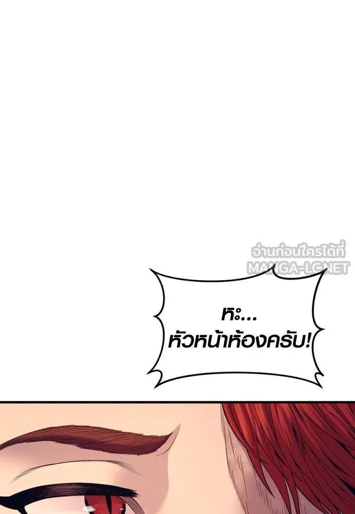 อาชญากรวัยเยาว์ ตอนที่ 71 เริ่มจู่โจมกลับ รูปที่ 60