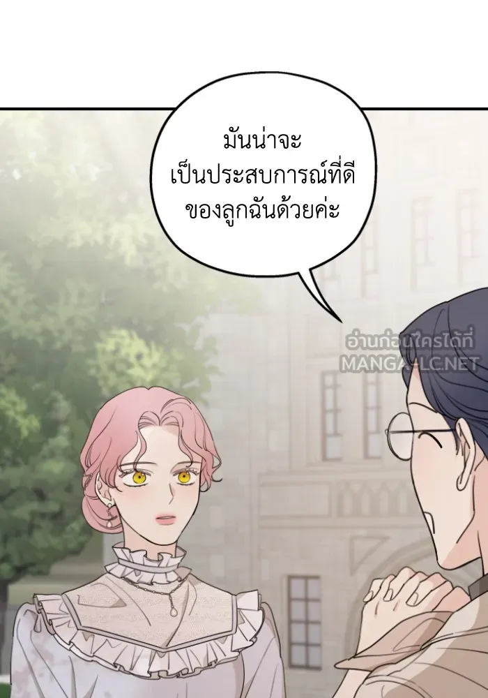 ครอบครัวสามีเห็นทีจะคลั่งรัก ตอนที่ 48 รูปที่ 36