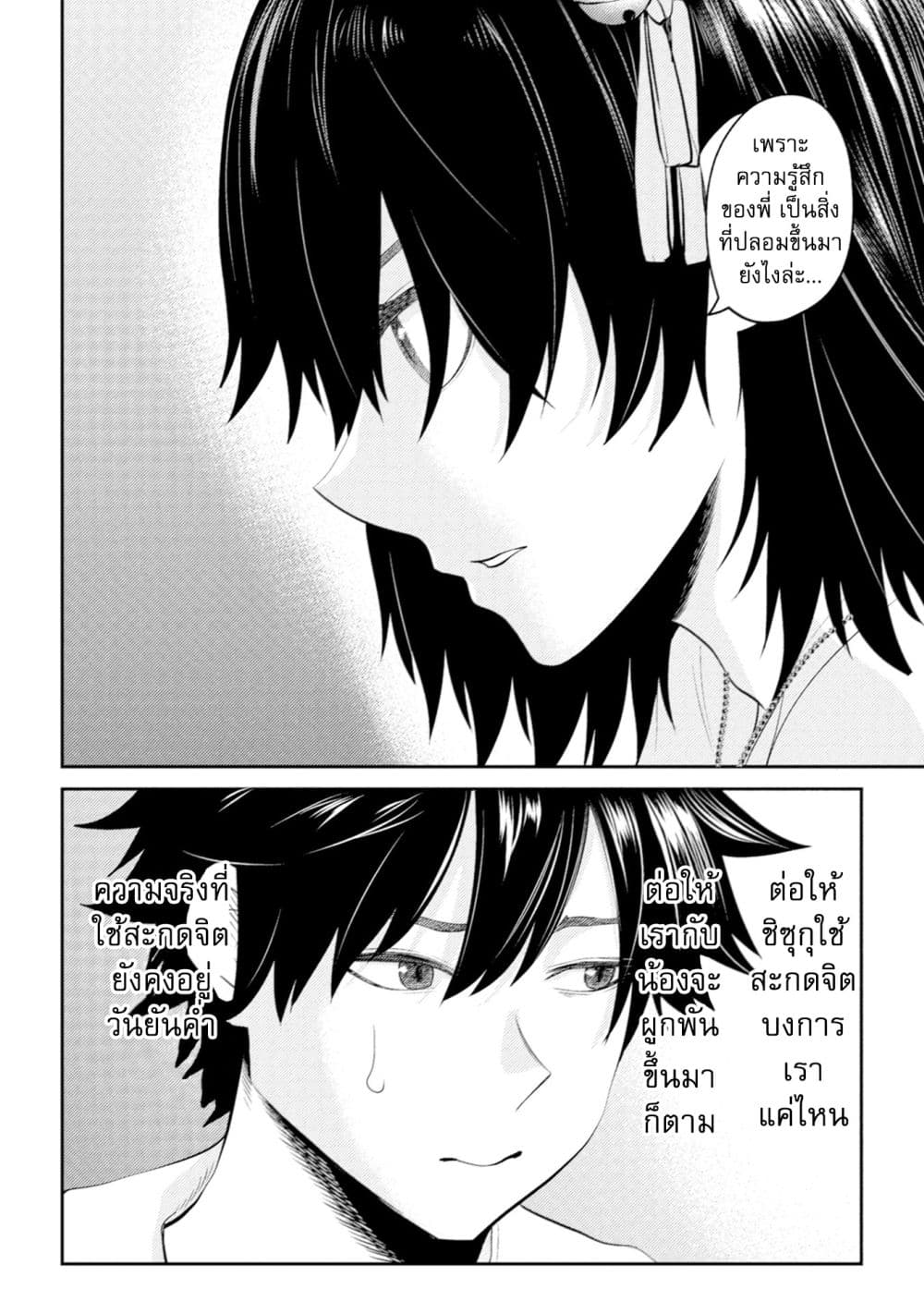 Manga-lc-com อ่านมังงะ อ่านการ์ตูน ออนไลน์ ฟรี My stepsister who says Go die go die to me every day tries t ตอนที่ 1 2 3 4 5 6 7 8 9 10 11 12 13 14 ฟรี ไม่มีโฆษณา Manga-lc - อ่าน มังงะ อ่าน การ์ตูน ออนไลน์ อ่านมังงะ ฟรี