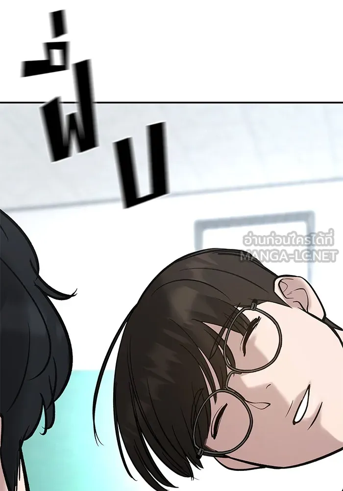 เลวฟาดเลว ตอนที่ 53 รูปที่ 87