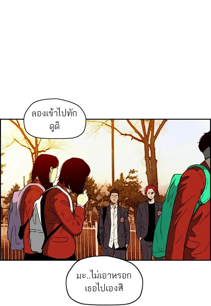 ปั่นสู้ฝันbrWind Breaker ตอนที่ 97 รูปที่ 53