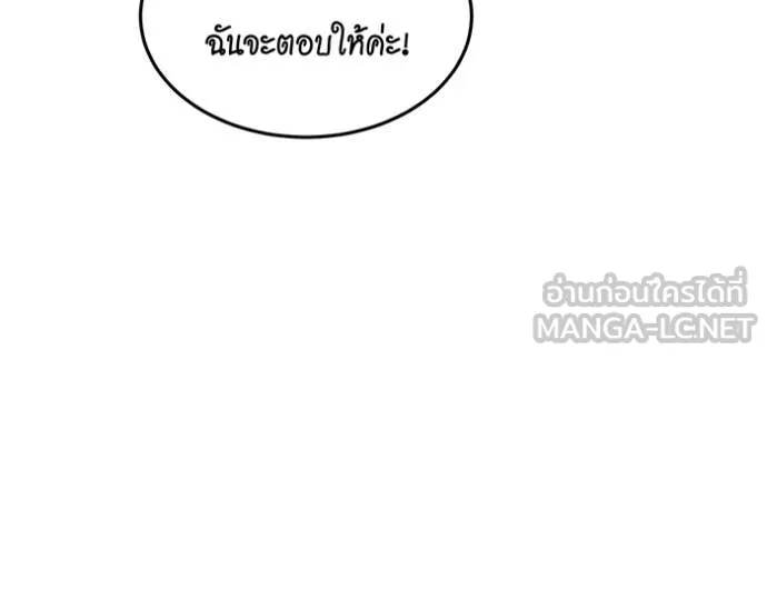 แยกร่าง ล่าอัตโนมัติ ตอนที่ 172 รูปที่ 127