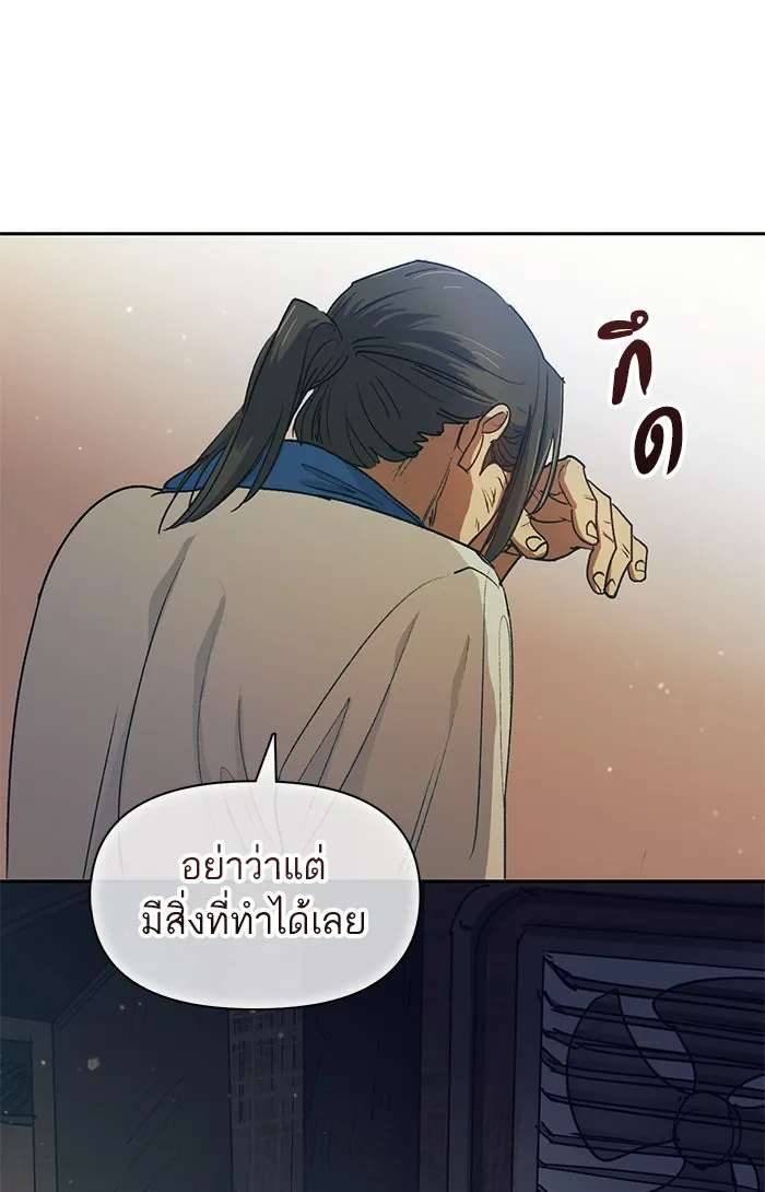 My S-Class Hunters ตอนที่ 40 ตอนนี้ต้องทำเป็นอ่อนแอ รูปที่ 67