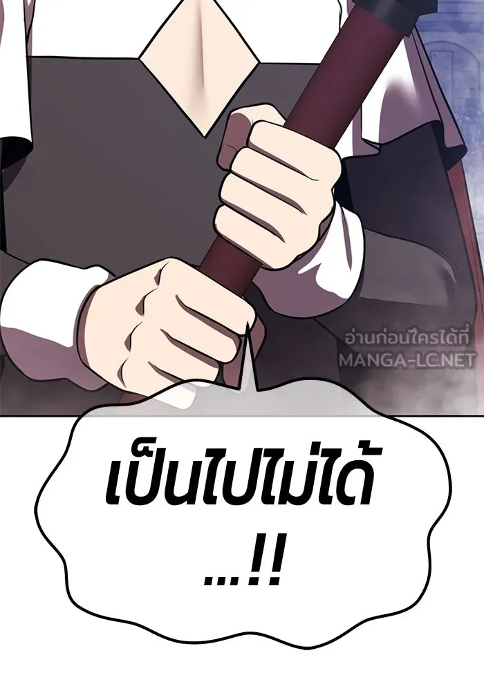 +99 ท่อนไม้พร้อมบวก ตอนที่ 43 ผู้เข้าชิง (3) รูปที่ 255