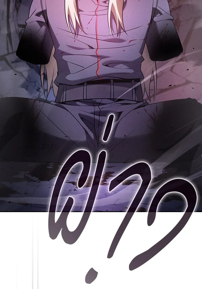 นักดาบอัจฉริยะจากอะคาเดมี ตอนที่ 60 รูปที่ 43