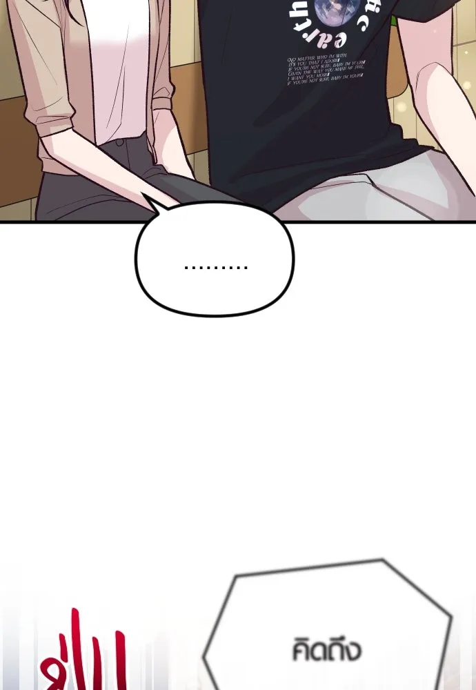 รักกันคนละครึ่งทาง ตอนที่ 34 รูปที่ 74