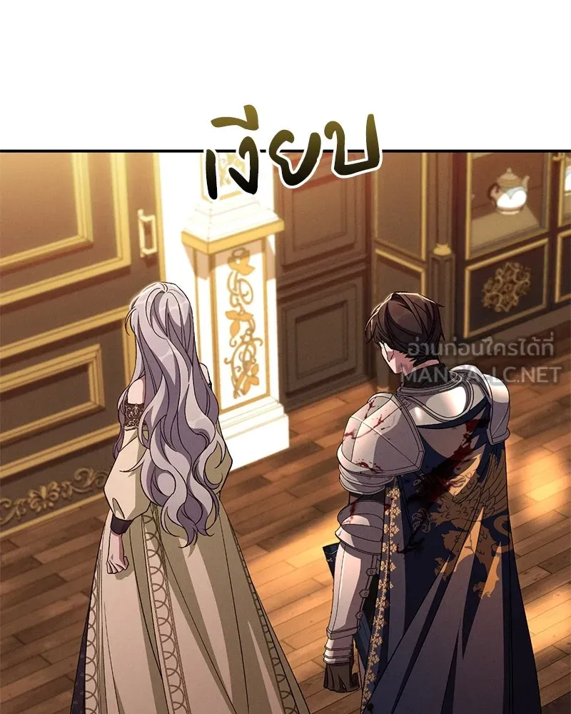 โอ้ ศัตรูที่รัก ตอนที่ 90 รูปที่ 33