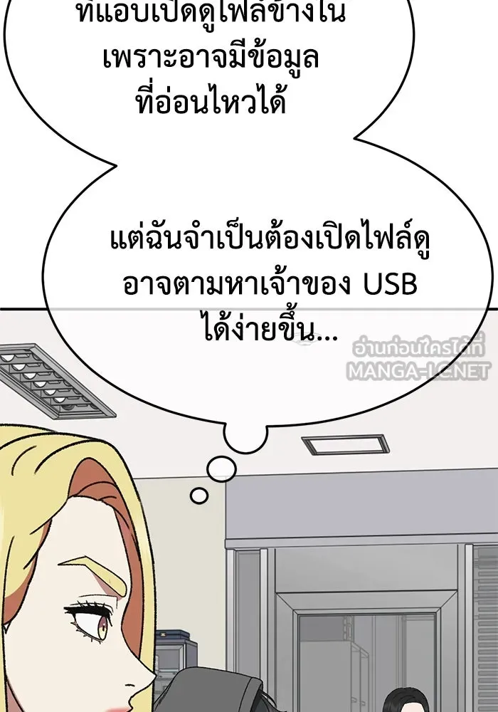 ช่วยเปลี่ยนฉันที ตอนที่ 318. ซีซัน 3 ฮยอนยอจู 13 รูปที่ 54