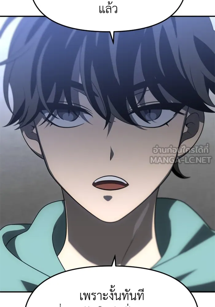อดีตบอสหอคอย ตอนที่ 52 รูปที่ 138