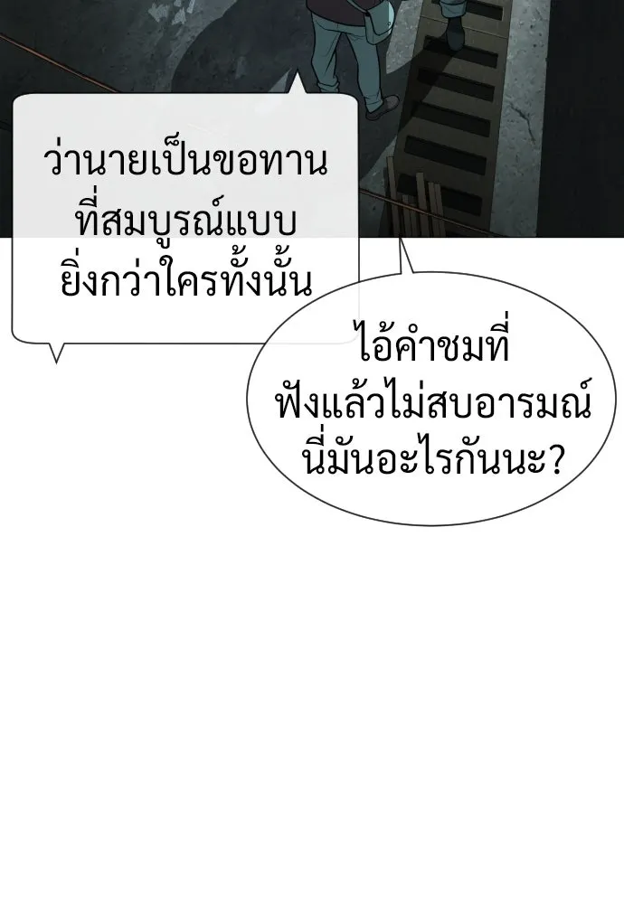 นักฆ่าย้อนวัย ตอนที่ 60 รูปที่ 5