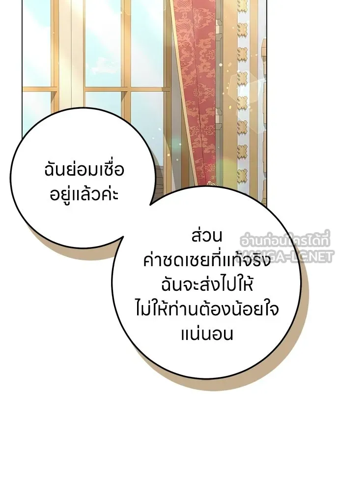 ครอบครัวผิดแผน ตอนที่ 68 รูปที่ 54