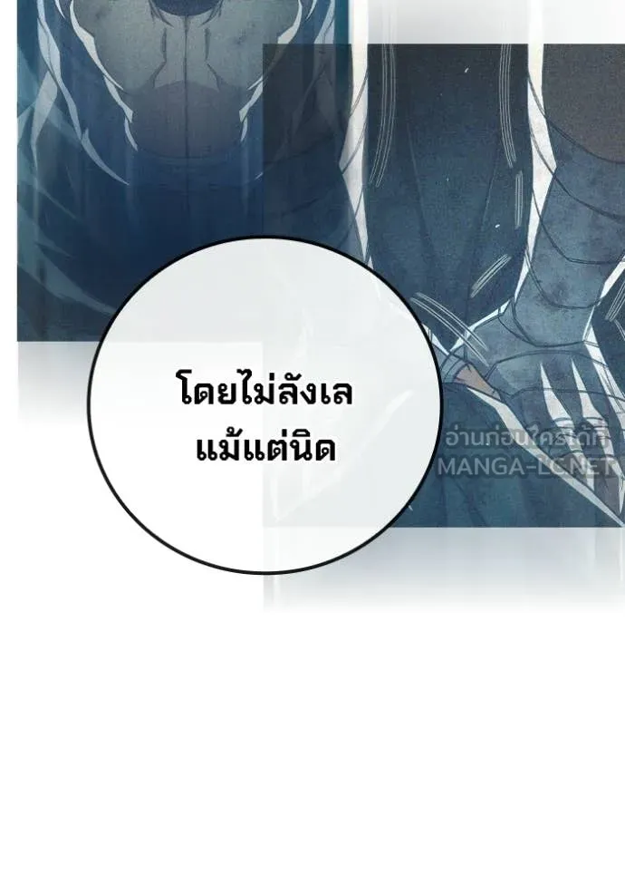 เยาวชนคนคุก ตอนที่ 93 รูปที่ 100