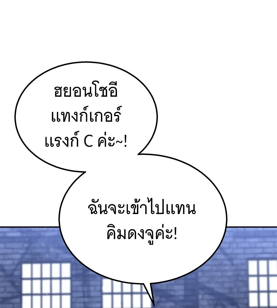 ถึกทนแทงก์แรงก์ C ตอนที่ 32 รูปที่ 7