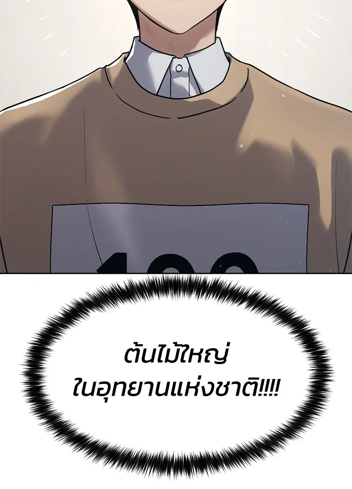 กฎเหล็กบ้านสายลับ ตอนที่ 34 รูปที่ 37