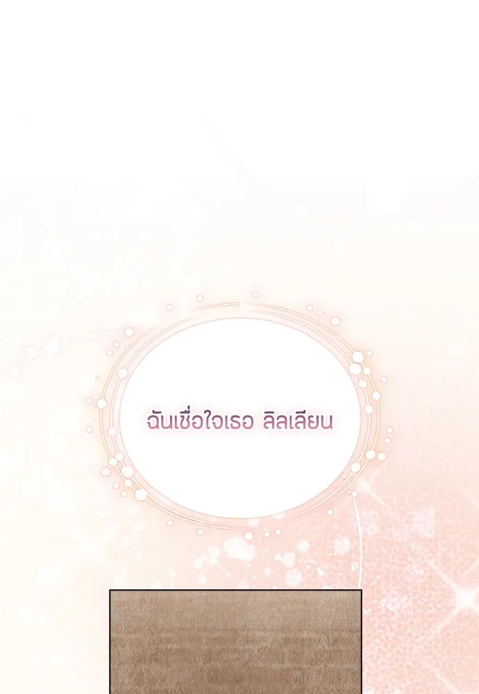 ลูกสาวตัวปลอมของท่านดยุก ตอนที่ 25 รูปที่ 55