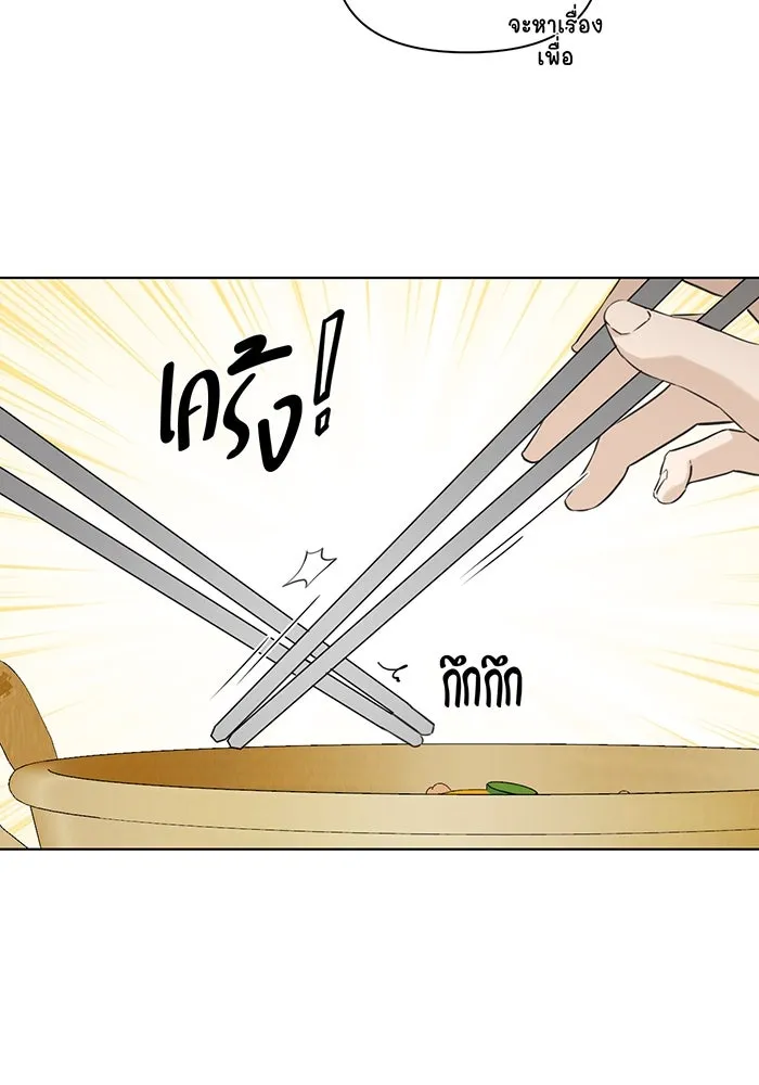 เพียงรุ่งอรุณ ตอนที่ 7 รูปที่ 16