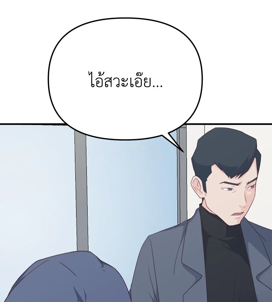 Spy House ตอนที่ 47 รูปที่ 37
