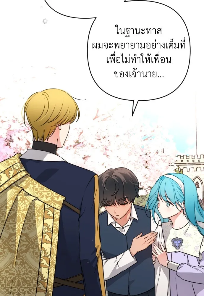 เลดี้มินต์ ตอนที่ 6 รูปที่ 10