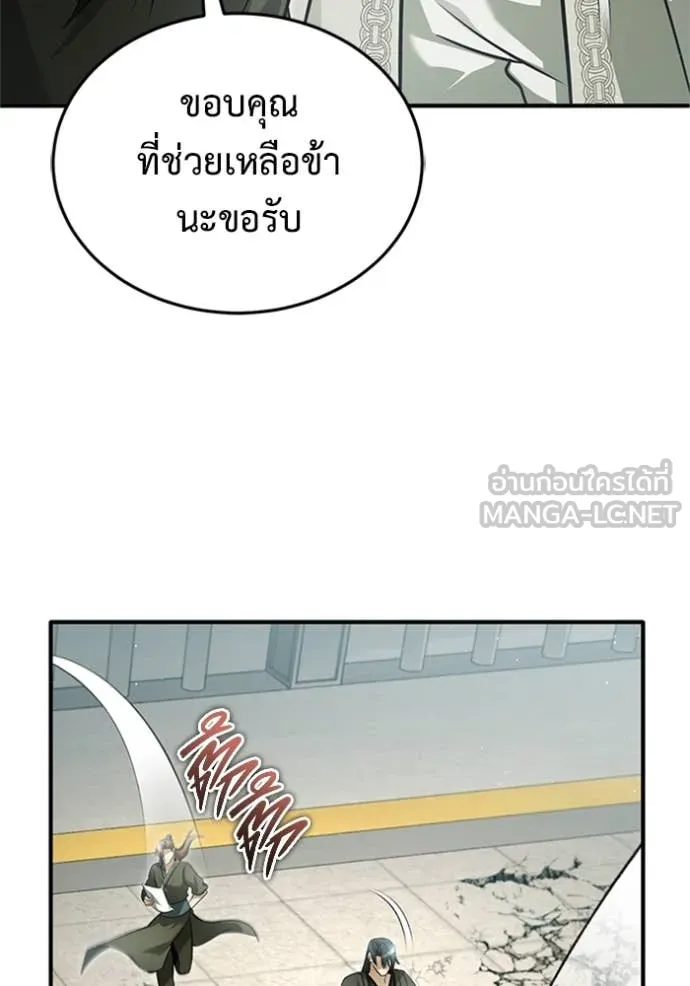 Regressor’s Life Aft ตอนที่ 73 รูปที่ 63