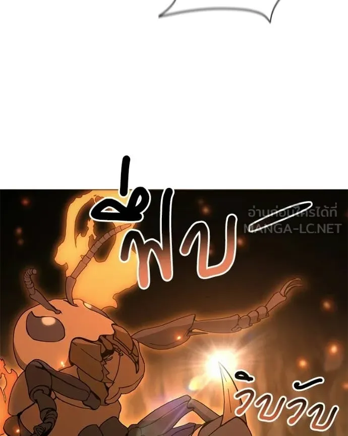 คนสวนโลกฮันเตอร์ ตอนที่ 106 รูปที่ 36