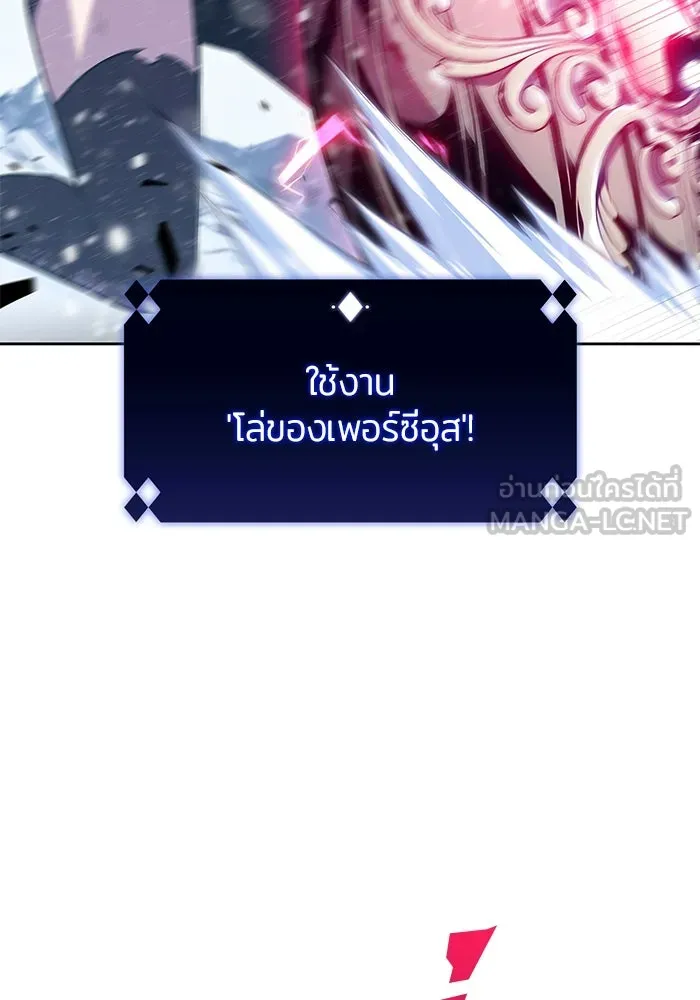 ผู้เล่นหน้าใหม่เลเวลแมกซ์ ตอนที่ 94 สงครามรอบด้าน (3) รูปที่ 111