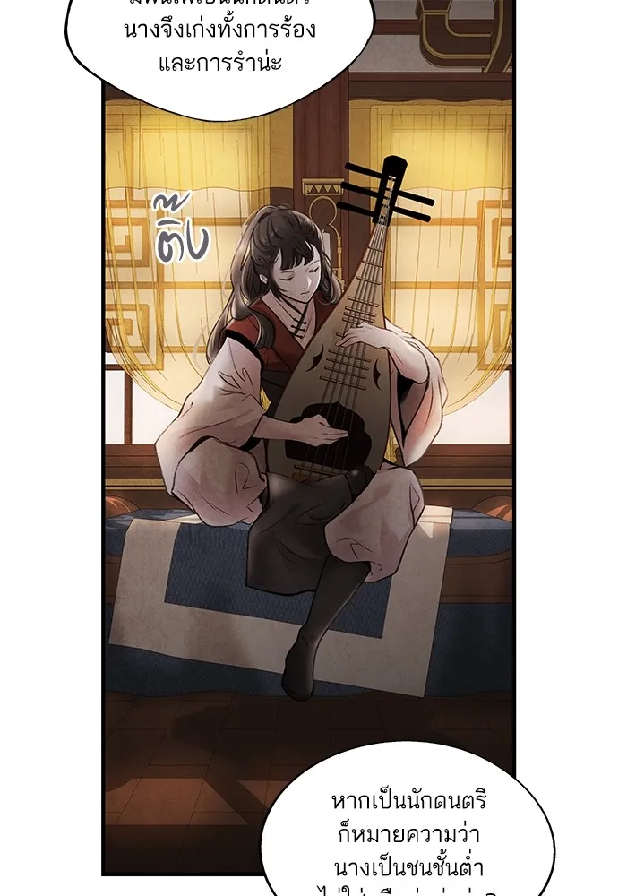 อาซา ตอนที่ 29 ข้อเสนอ รูปที่ 17