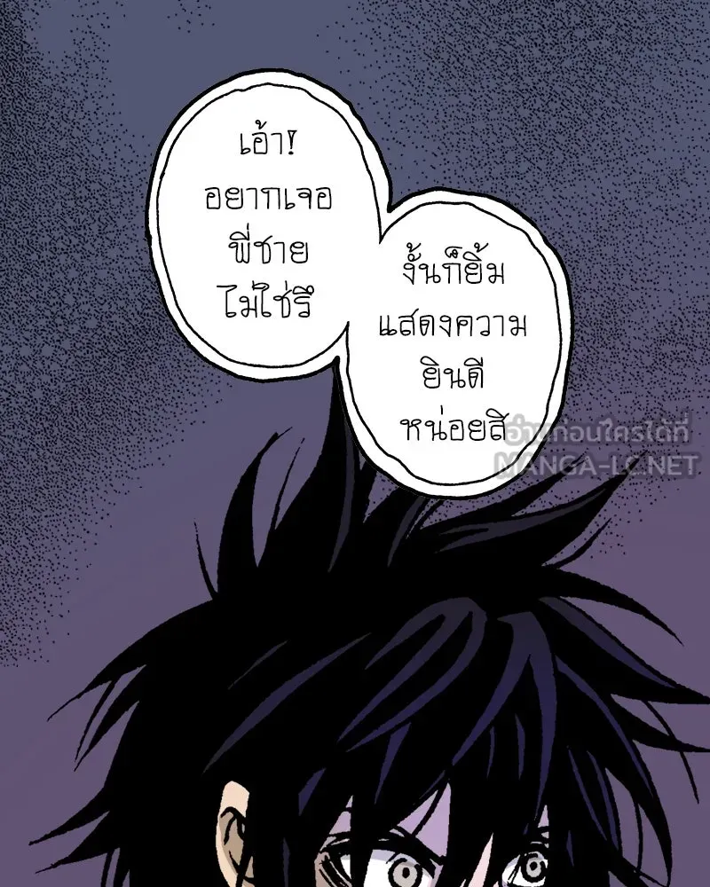 การิน BlaCX ปริศนาอาถรรพ์สีดำ ตอนที่ 3 แมวของชโรดิงเจอร์ (3) รูปที่ 108